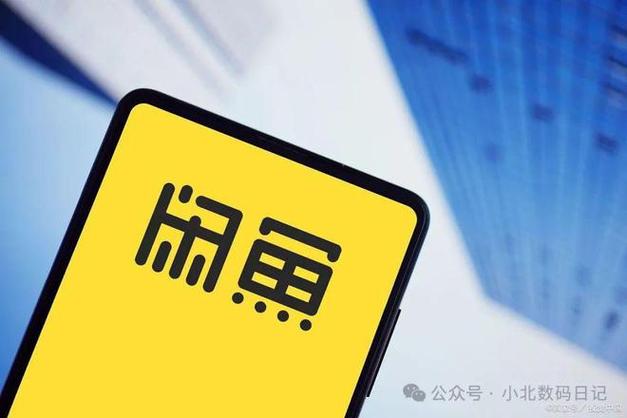 闲鱼怎么给留言的人发私信缩略图