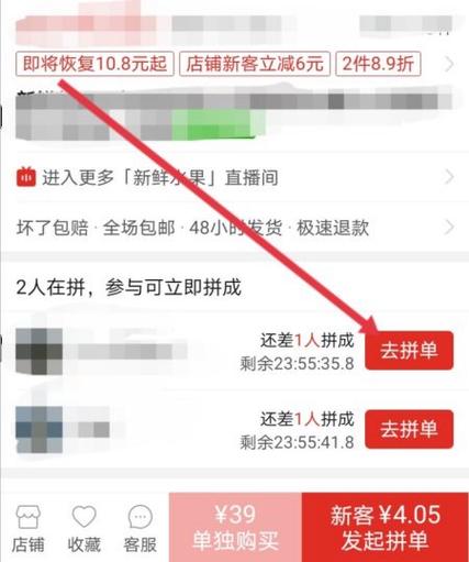 拼多多帮别人代付能查到订单信息么缩略图