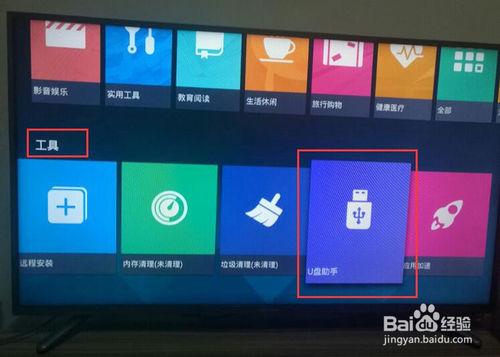电视怎么读取u盘里的apk文件
