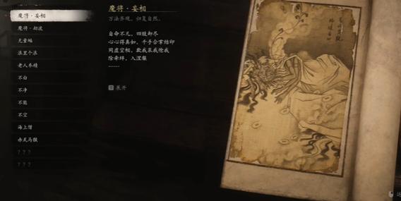 魔艳江湖之极乐后宫完结版小说图标