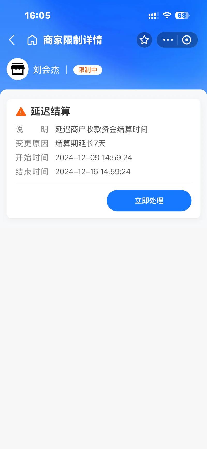微信支付怎么设置延迟到账