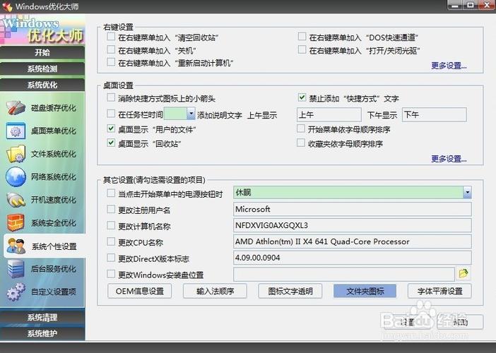 玩游戏按键盘老是打字怎么设置缩略图