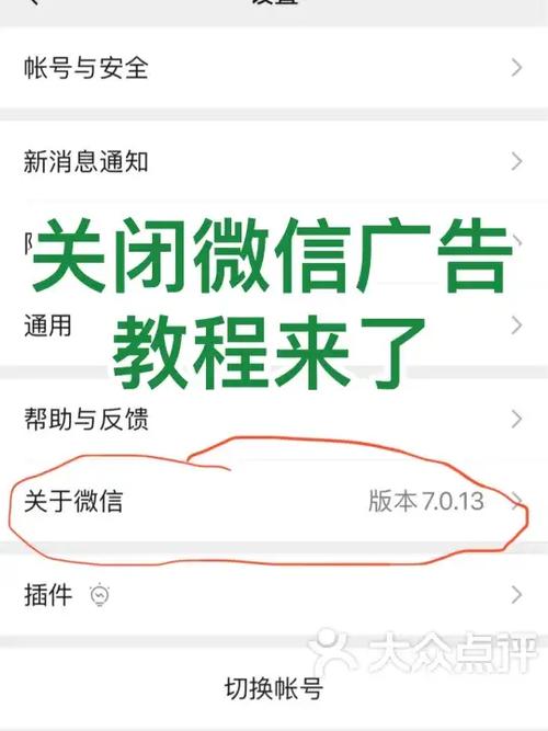 微分身广告关闭最简单方法图标