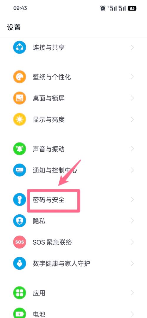 oppo手机初始密码是什么缩略图