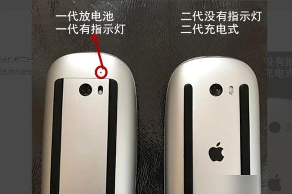 苹果电脑如何连接无线鼠标缩略图