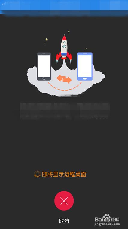 向日葵远程卡在即将显示缩略图