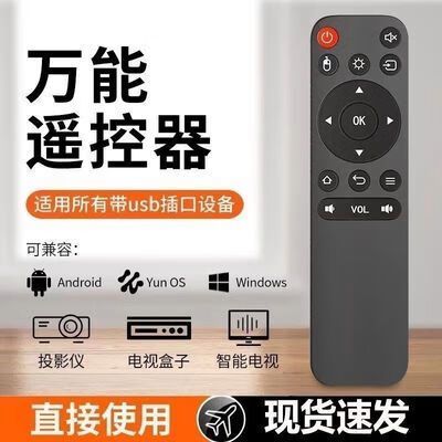 手机万能遥控器可以遥控投影仪吗图标
