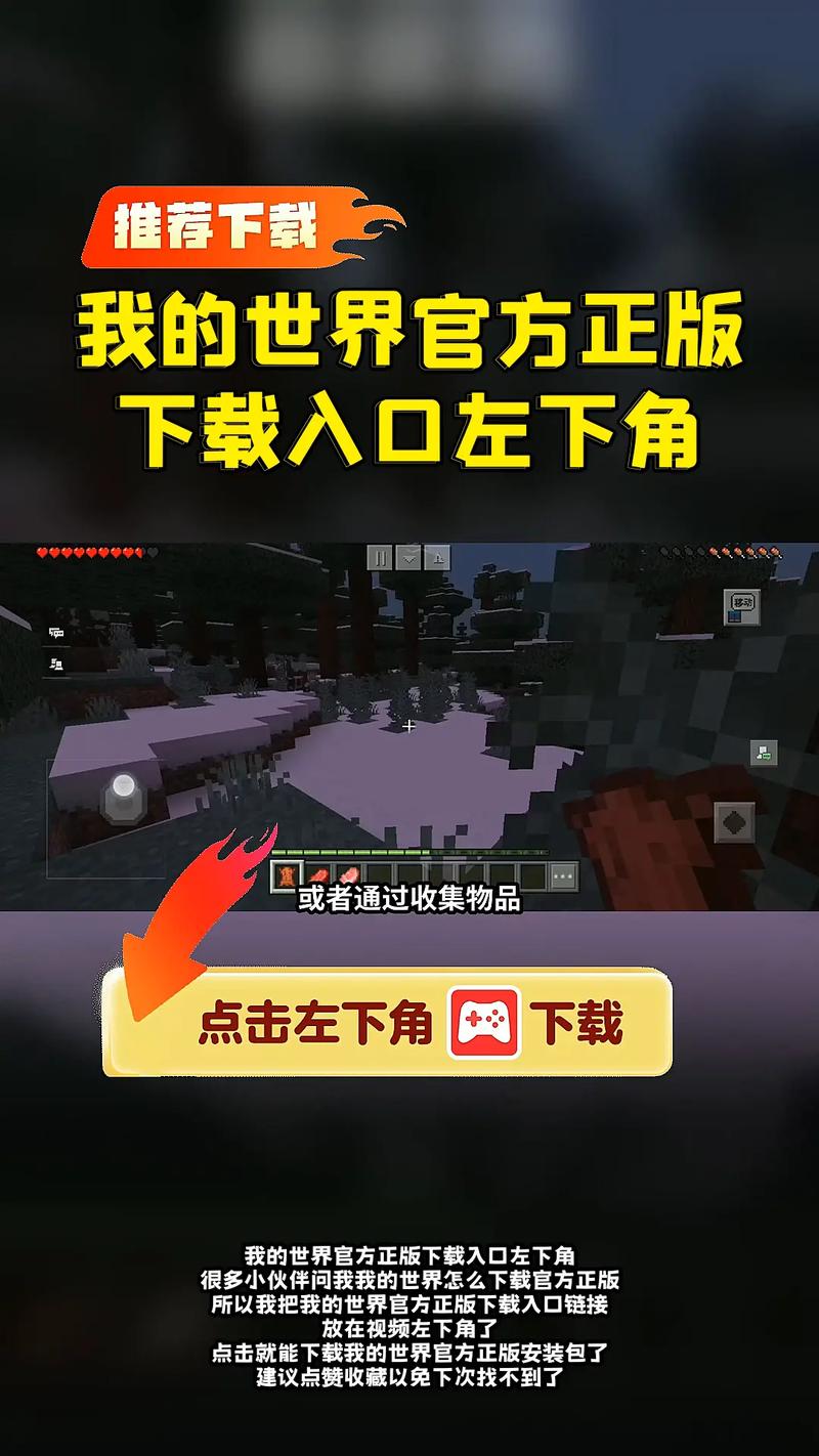 我的世界网易版不用登录下载最新版图标