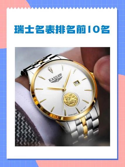 瑞士豪雅手表世界排名缩略图