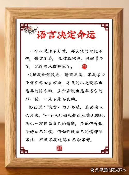 提醒最精辟的十句话缩略图