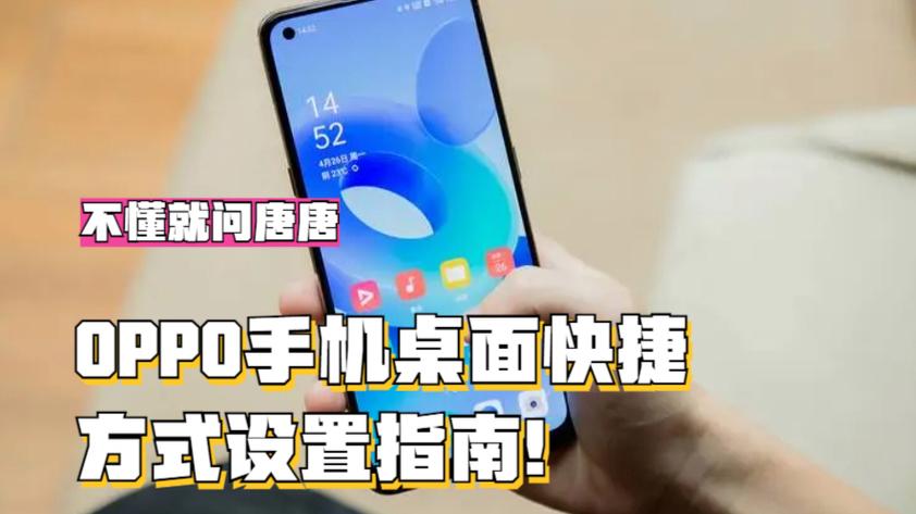 oppo手机右侧快捷竖条怎么关闭图标