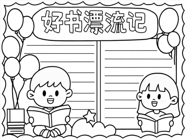 假设你是李华,好书漂流bookcrossing图标