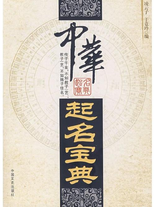 公司起名字大全免费
