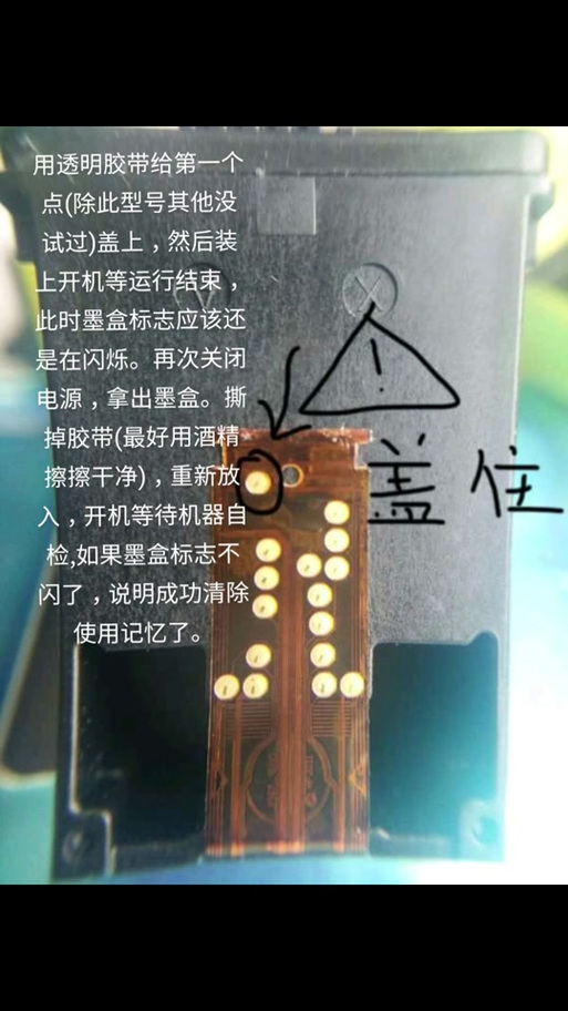 惠普2700加完墨水怎么清零图标