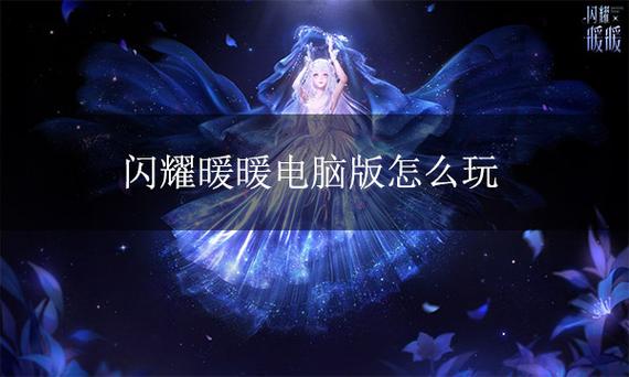 闪耀暖暖官服下载入口图标