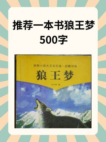 狼王梦黑桑和卡鲁鲁那个厉害图标