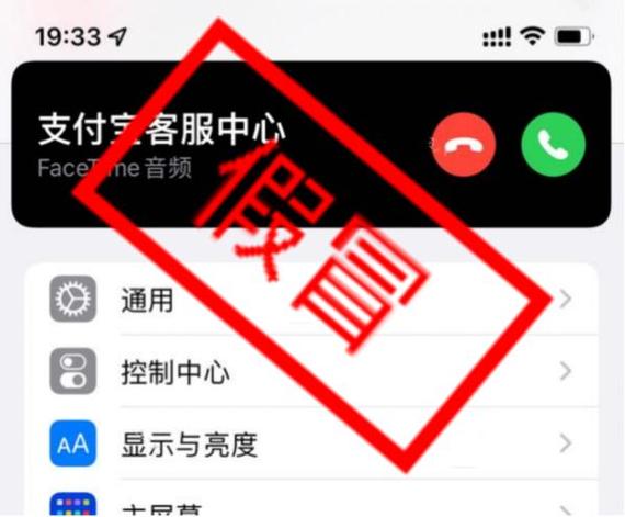 如何关闭facetime图标