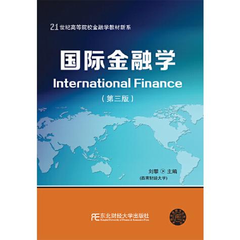 国际金融学缩略图