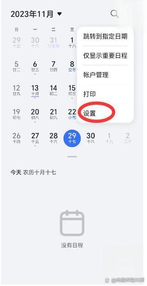 华为9x添加日历到桌面