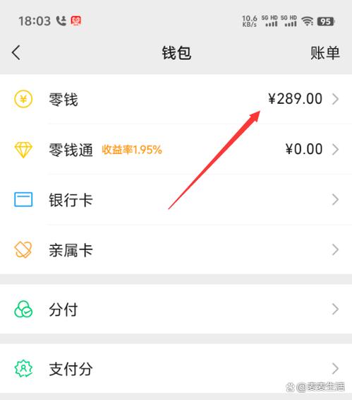 换了新手机如何把支付宝转移游戏截图