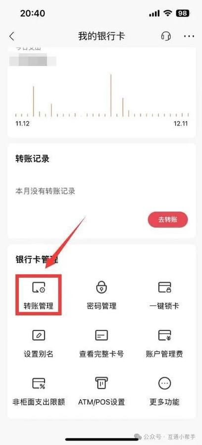招商银行解除绑定游戏截图