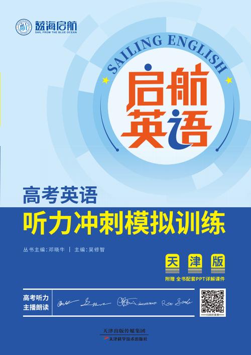 优点英语听力2026版答案密码图标