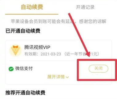 小辉付怎么取消会员图标