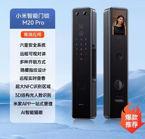 小米智能猫眼说明书缩略图