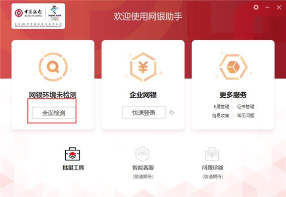 怎么防止第三方扣银行卡钱缩略图