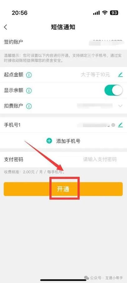 农行储蓄卡有免费短信提醒吗缩略图