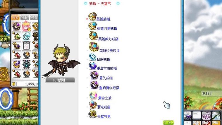 冒险岛079爆率大全