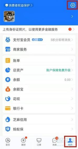 华为手表解除支付宝绑定缩略图