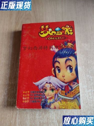 梦幻西游红玛瑙对固伤有用吗
