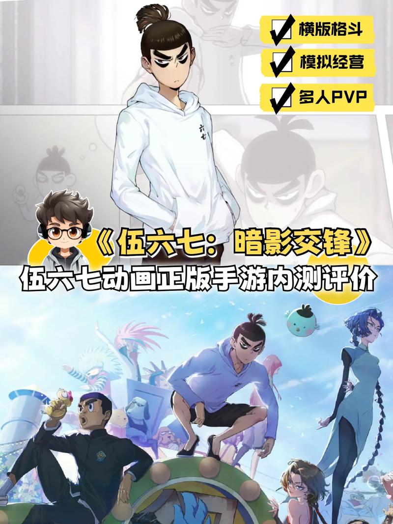 刺客伍67暗影交锋下载
