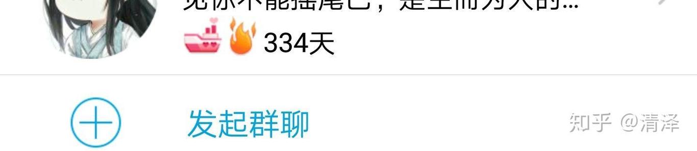 qq续火花几点算第二天游戏截图