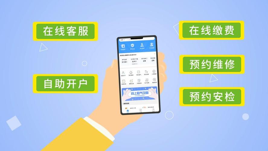 新奥燃气网上缴费营业厅图标