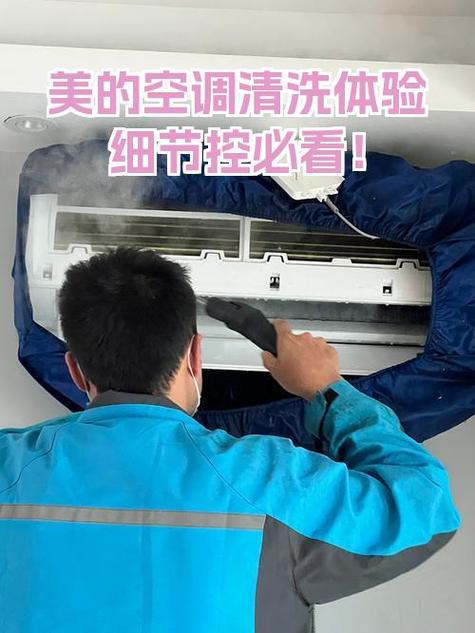 美的空调室内机拆卸视频教程缩略图