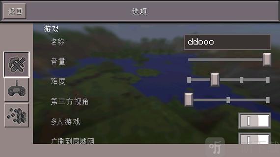 ns我的世界基岩版怎么调中文缩略图