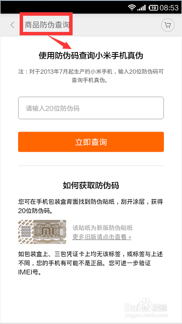 送手机活动是真的还是假的缩略图