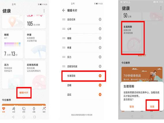 华为手环6怎么设置消息提醒