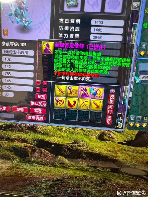 梦幻西游高级进击必杀有用吗