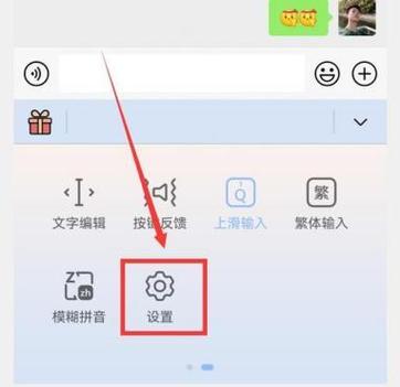 微信手写输入法怎么不见了图标
