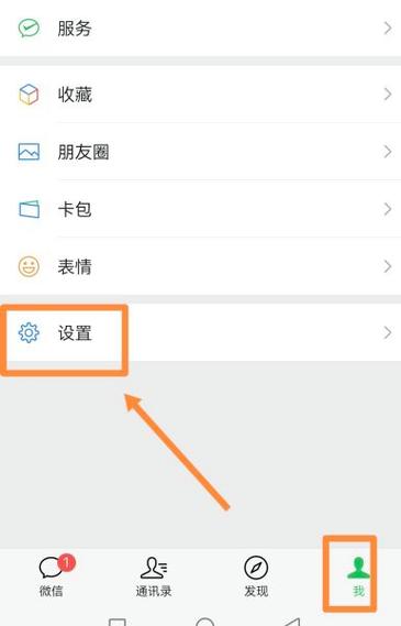 微信聊天框出现黑白两个颜色图标
