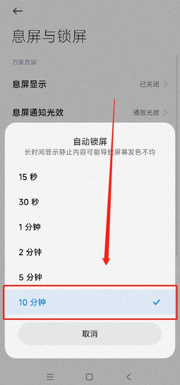 手机一直亮屏怎么设置缩略图