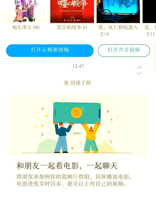 什么软件可以两个人一起看电影聊天游戏截图