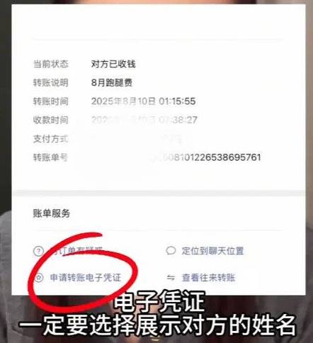查看微信转账和红包记录的注意事项图标