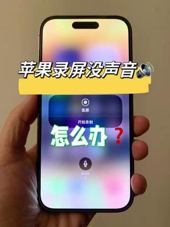 苹果16抖音来消息没有声音怎么回事缩略图