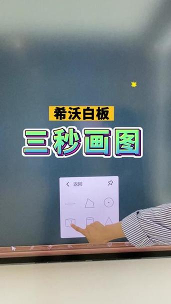 希沃白板中图片如何组合缩略图