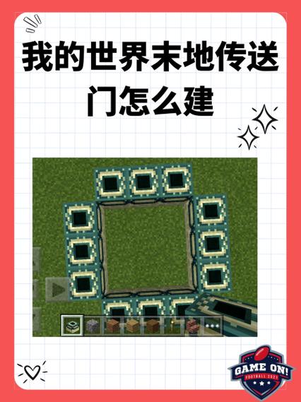 手机版我的世界有哪些传送门缩略图