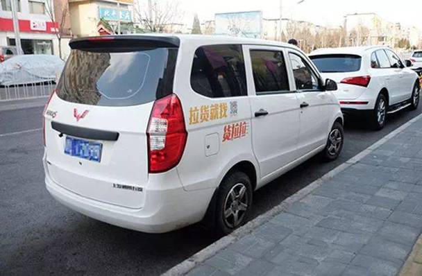 拉电瓶车叫货拉拉什么车型缩略图